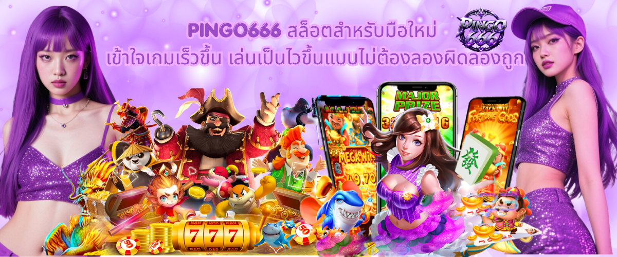 PINGO666 beginner-friendly slot guide designed to help new players understand game mechanics faster, learn key features, and build confidence without trial and error in 2026